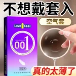 thin condoms for sensitive skin